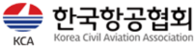 한국항공협회