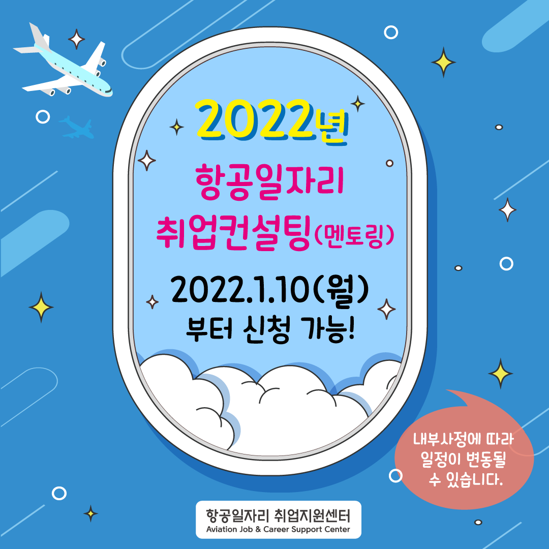 2022년-멘토링-신청-안내_수정